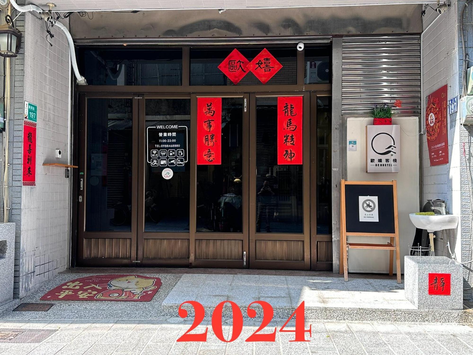 Oc 호스텔 타이난 외부 사진