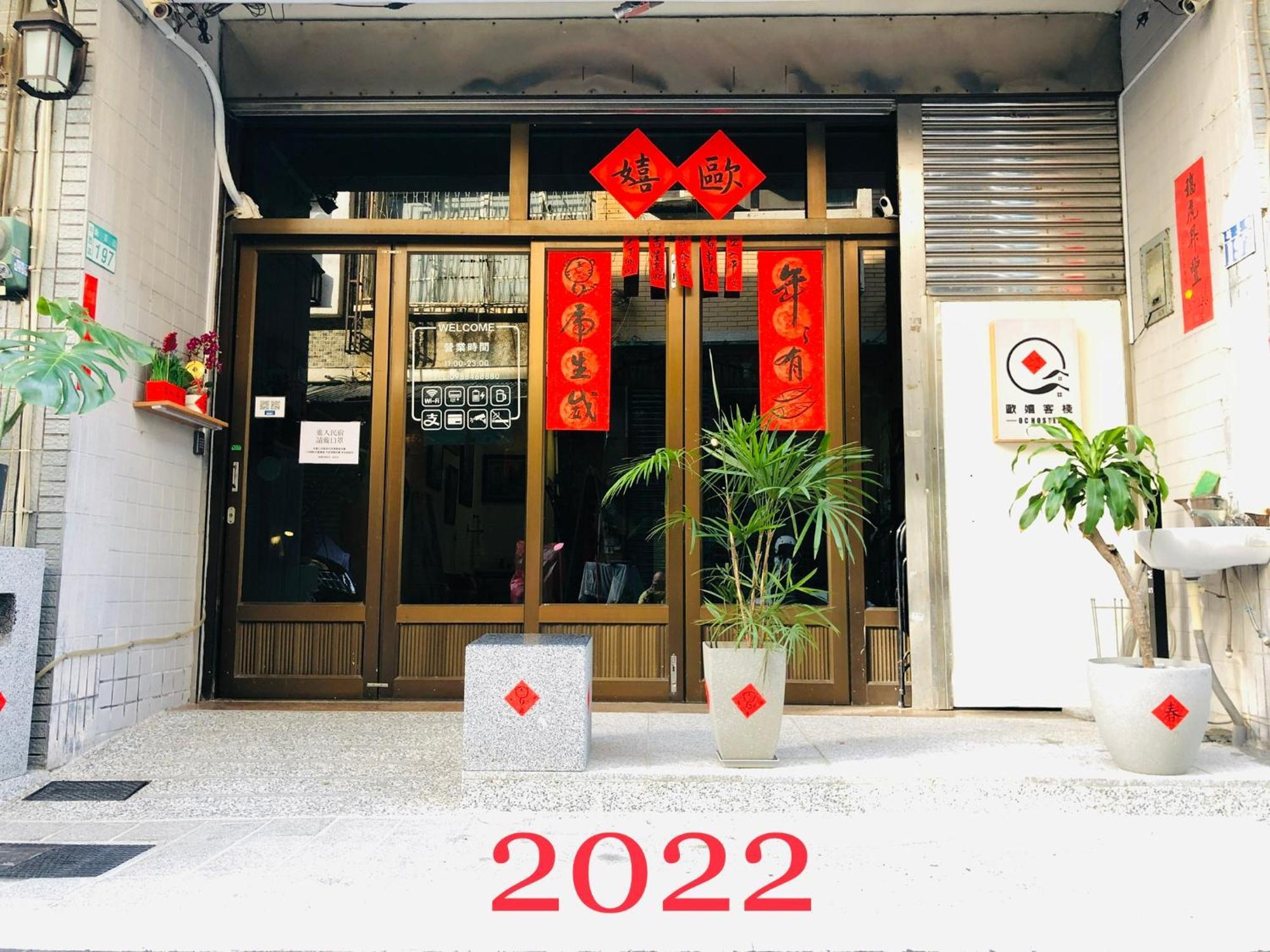 Oc 호스텔 타이난 외부 사진